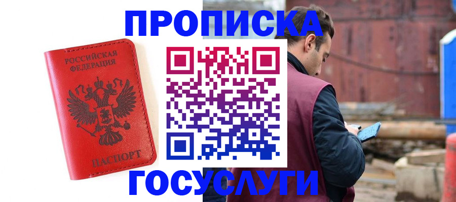 регистрация для дет. сада в Нерчинске