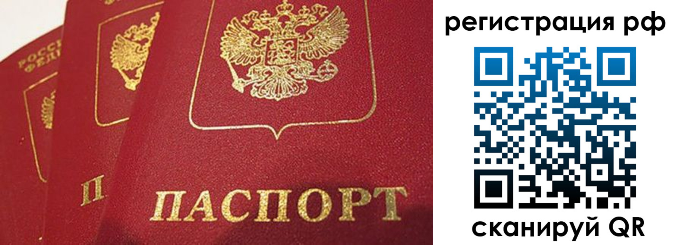 прописка в квартире в Нерчинске