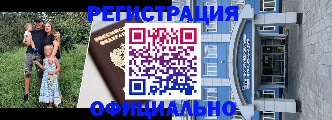 прописка в квартире в Нерчинске