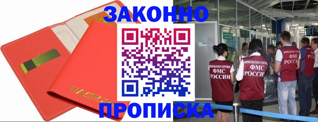 временная регистрация поиск в Нерчинске