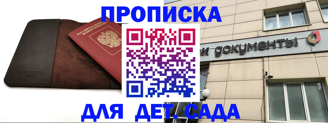 временная регистрация в Нерчинске