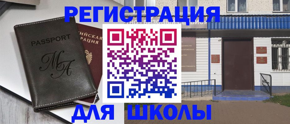 прописка иностранных граждан в Нерчинске