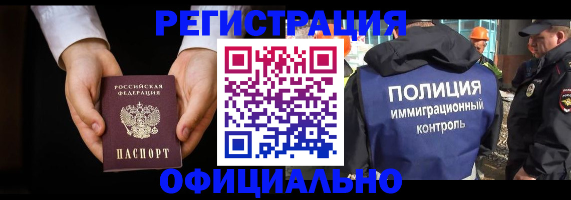 регистрация для дет. сада в Нерчинске